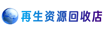 台湾彰化县购物卡回收站