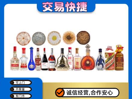 台湾彰化县名酒回收礼品.jpg
