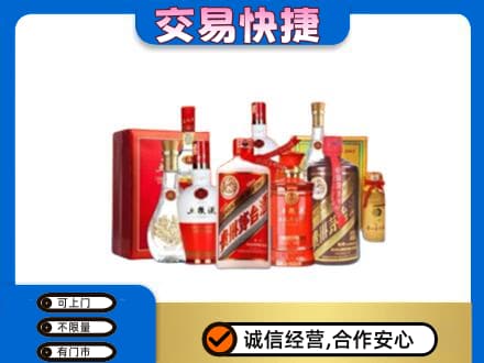 台湾彰化县名酒回收酒水.jpg