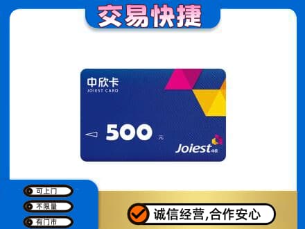 台湾彰化县回收中欣卡
