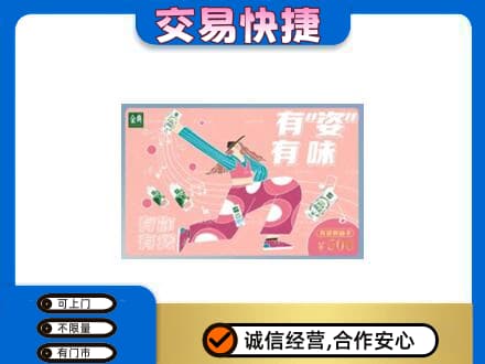 台湾彰化县购物卡回收伊利礼品卡.jpg
