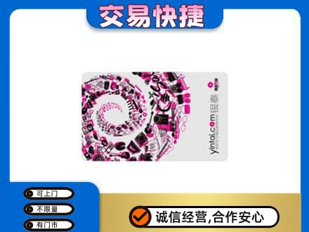 台湾彰化县回收银泰卡