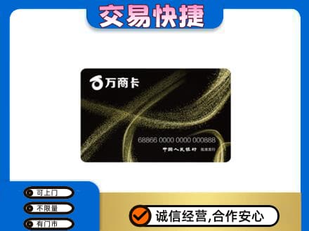 台湾彰化县购物卡回收万商卡.jpg