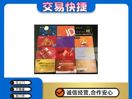 台湾彰化县购物卡回收网购卡.jpg