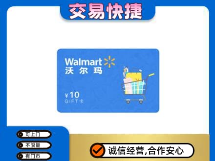 台湾彰化县购物卡回收沃尔玛卡.jpg
