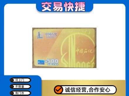 台湾彰化县购物卡回收石化卡.jpg
