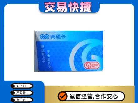 台湾彰化县购物卡回收商通卡.jpg