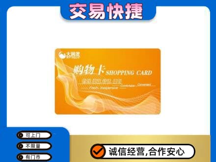 台湾彰化县高价回收大润发超市卡