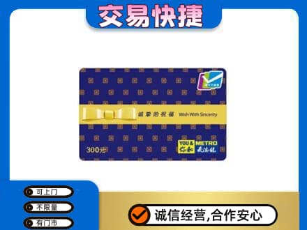 台湾彰化县回收麦德龙卡