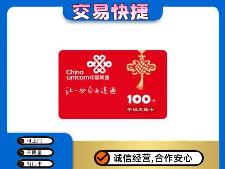 台湾彰化县回收联通卡