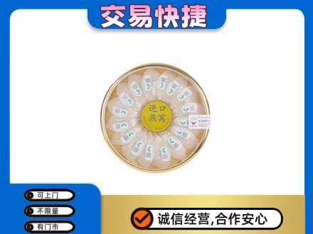 台湾彰化县高价回收进口燕窝