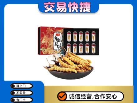 台湾彰化县高价回收冬虫夏草