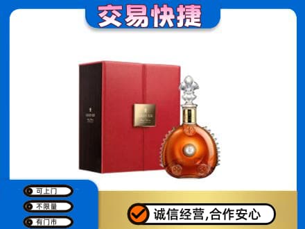 台湾彰化县回收路易十三