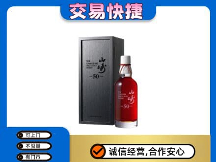 台湾彰化县高价回收山崎