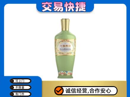 台湾彰化县回收竹叶青