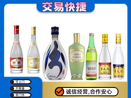 台湾彰化县回收汾酒