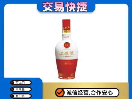 台湾彰化县高价回收五粮液1618