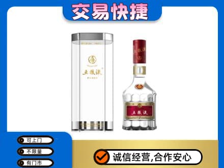 台湾彰化县高价回收五粮液礼盒