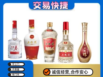 台湾彰化县回收五粮液
