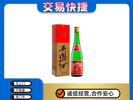 台湾彰化县高价回收西凤酒