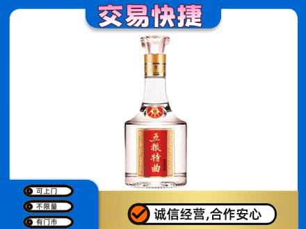 台湾彰化县高价回收五粮特曲