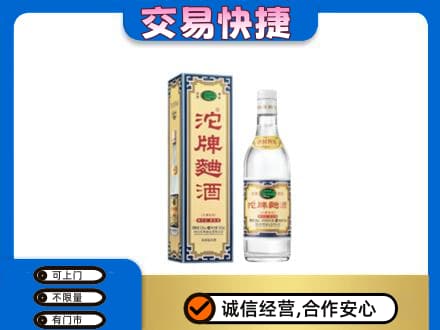 台湾彰化县高价回收沱牌曲酒