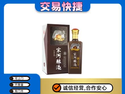台湾彰化县高价回收宋河粮液