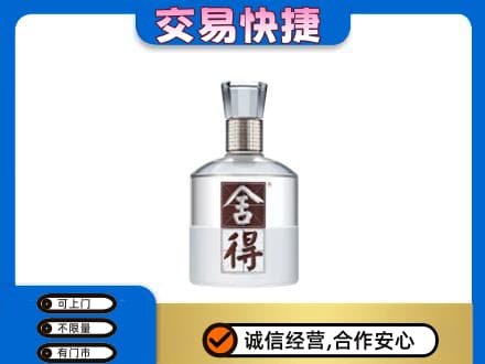 台湾彰化县回收舍得