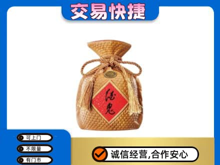 台湾彰化县回收酒鬼酒