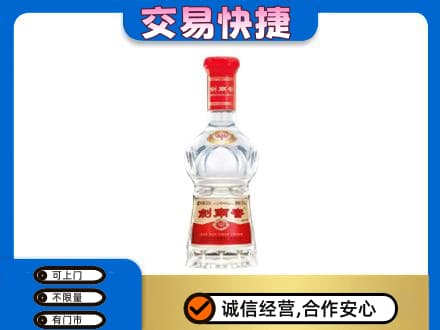 台湾彰化县回收剑南春水晶剑