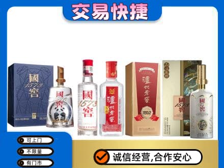 台湾彰化县回收国窖酒