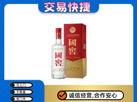 台湾彰化县回收国窖1573