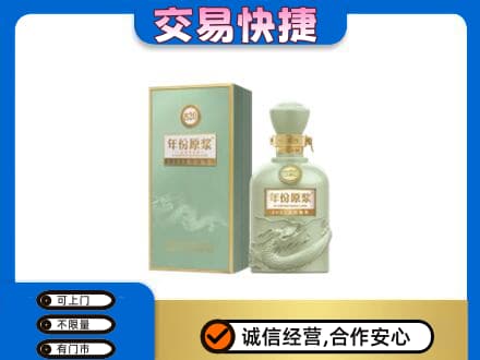 台湾彰化县回收古井贡