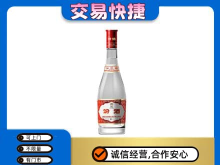 台湾彰化县回收汾酒红盖