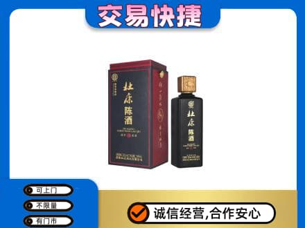 台湾彰化县回收杜康