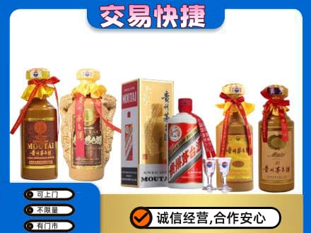 台湾彰化县回收贵州茅台酒