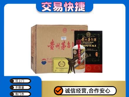 台湾彰化县回收珍品茅台酒