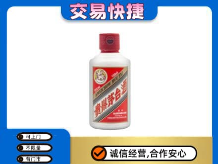 台湾彰化县回收茅台小可爱