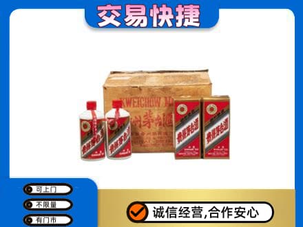 台湾彰化县回收五星茅台酒