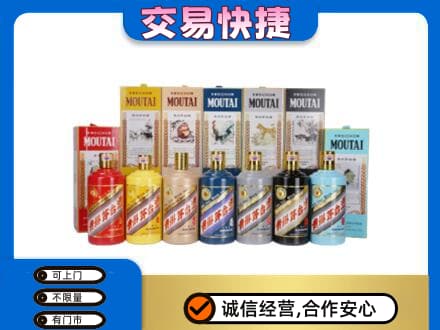 台湾彰化县回收生肖茅台酒