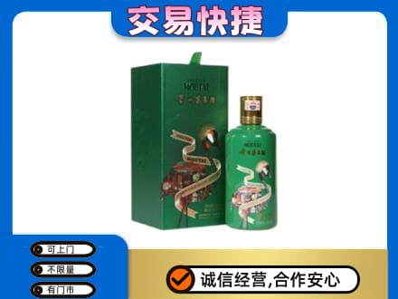 台湾彰化县回收茅台酒空瓶