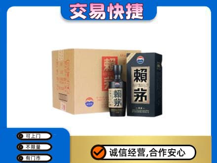 台湾彰化县回收赖茅
