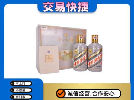 台湾彰化县回收茅台酒礼盒