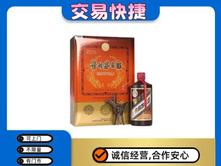 台湾彰化县回收精品茅台酒