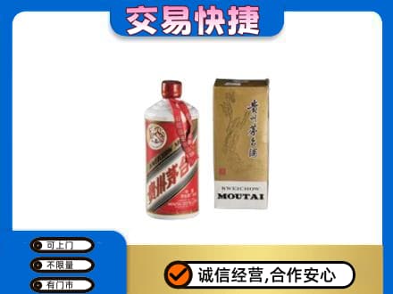 台湾彰化县回收老飞天茅台酒