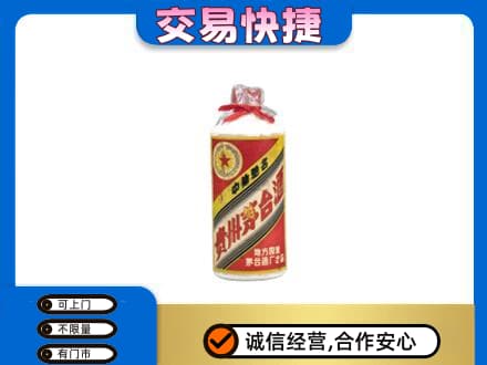 台湾彰化县回收地方国营茅台酒