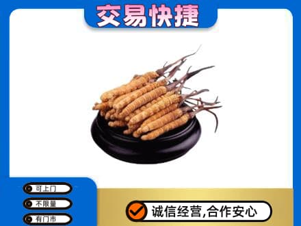 台湾彰化县回收冬虫夏草多少钱每克
