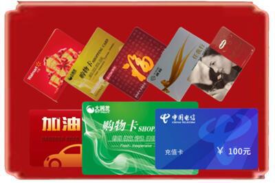 台湾彰化县烟酒回收充值卡.jpg